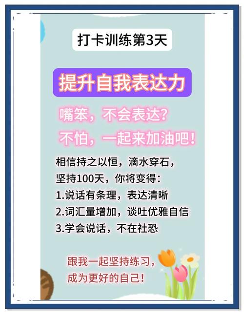 不用报班，平时聊聊天就能练