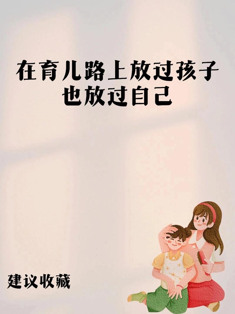 写在最后：把童年还给孩子，也还给自己