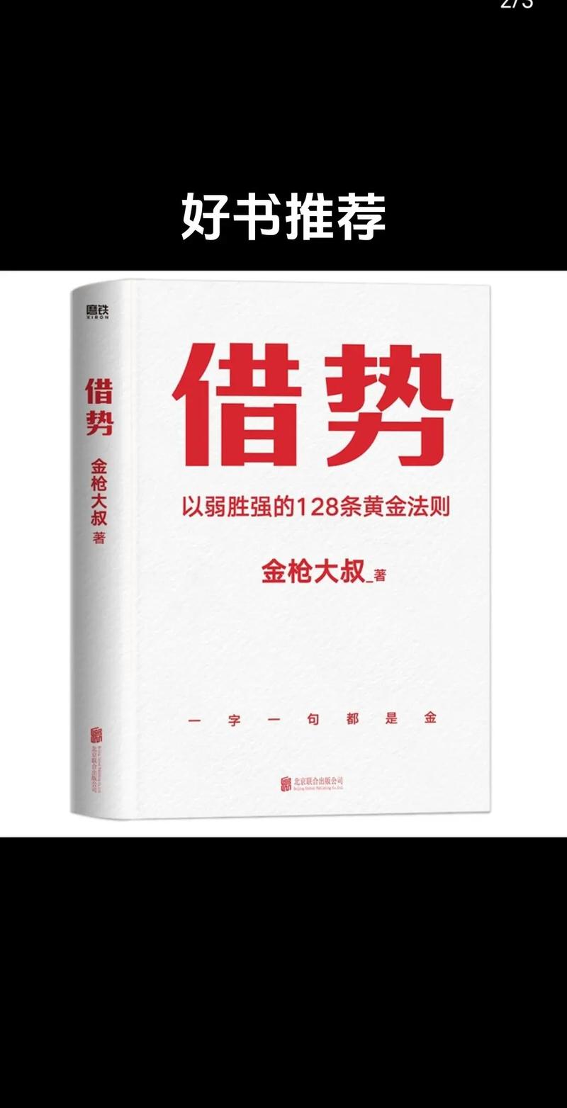借势的节奏：早了成先烈，晚了做炮灰