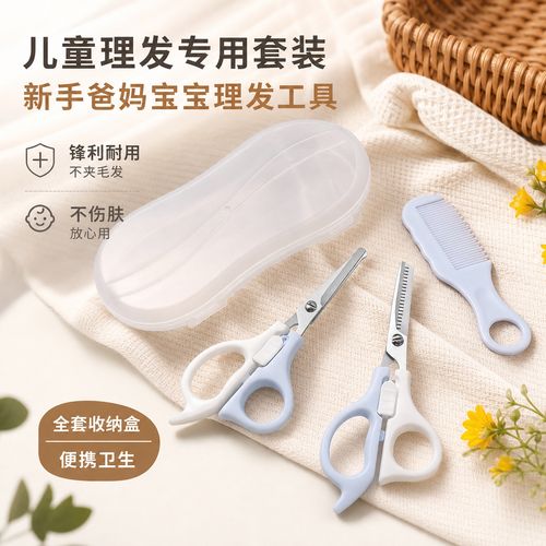 家用宝宝理发工具套装整理实拍