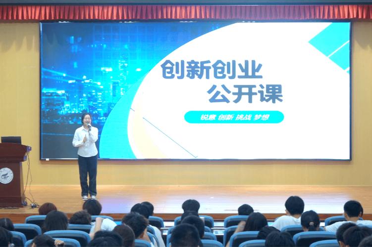 大学生创业路演现场PPT演示场景