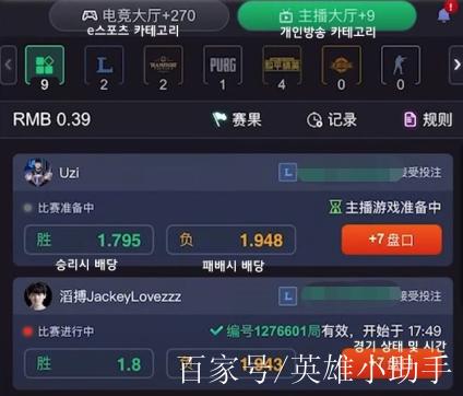 菠菜是怎么把手伸进电竞的?