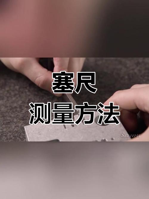 标准间隙塞尺测量气门间隙正确抽拉阻尼演示