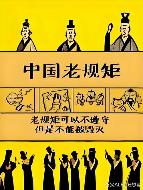 老规矩里，长出新的根