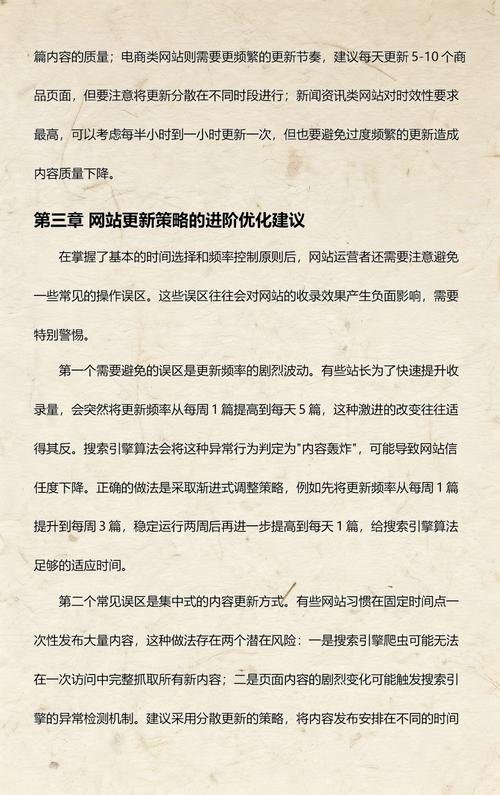 内容更新频率搜索引擎爬取频率对比图