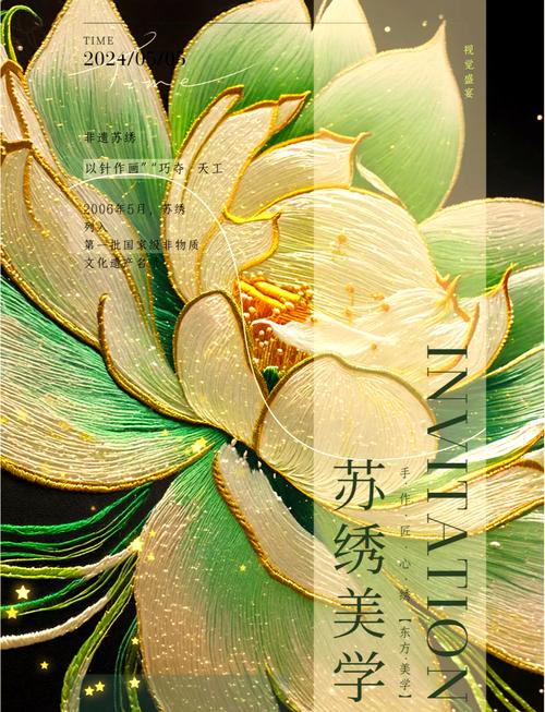 一根丝线牵到今天：苏绣的当代新生