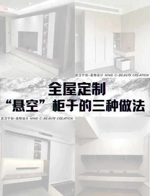 悬空客厅酒柜陶瓷摆件固定安装施工图