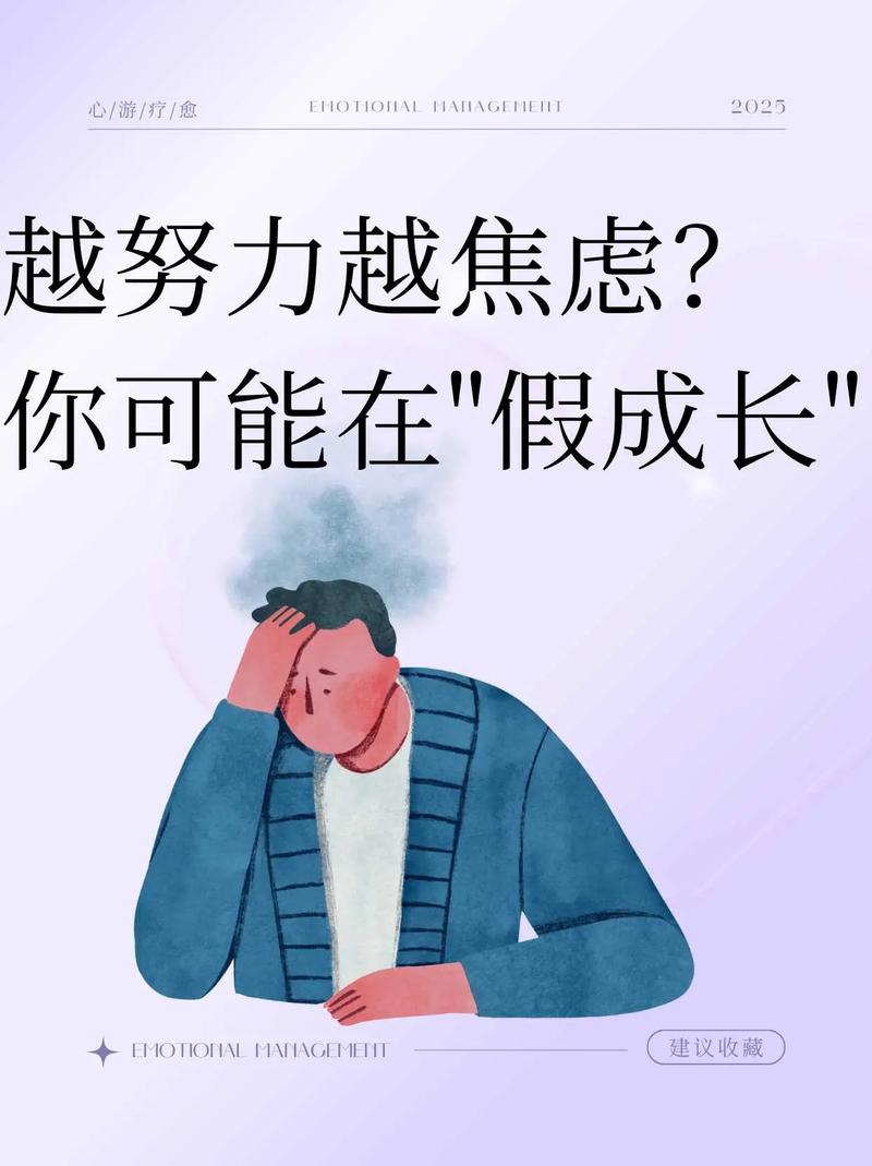 进度焦虑正在毁掉你的手感