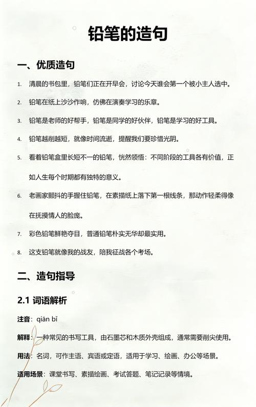 小学生铅笔书写歪扭的more造句练习册