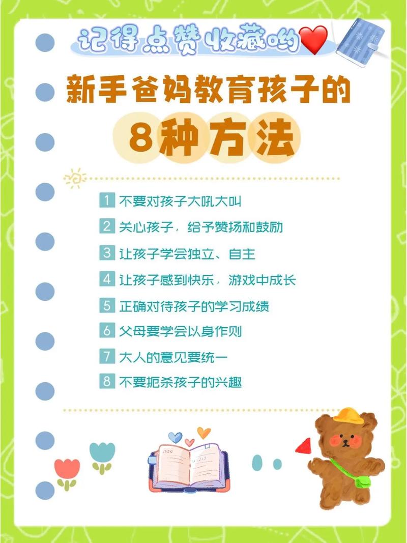 教育能做什么准备？