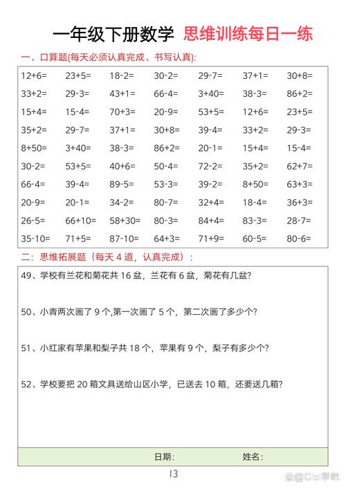 餐桌上就能玩的四个小练习