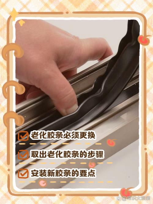换胶条别硬塞，装错比不换还闹心