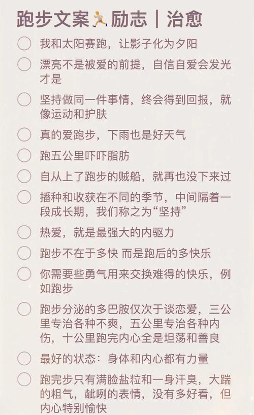给跑步打卡新手的几个掏心窝建议
