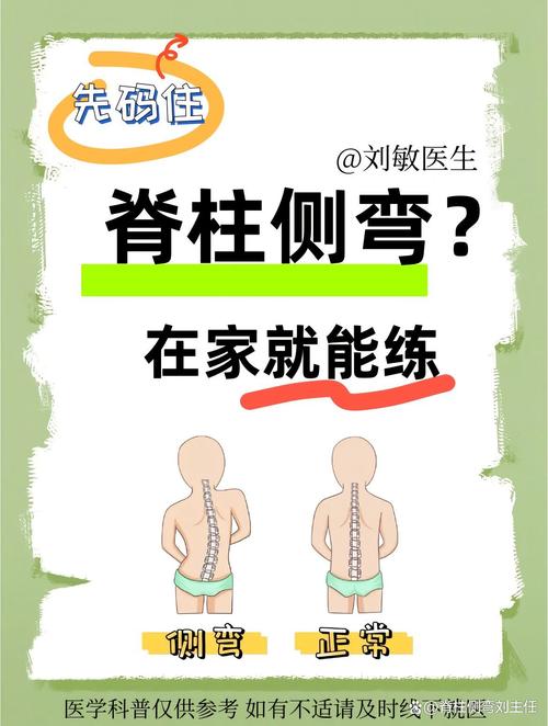 四个在家就能练的小练习，亲测有用