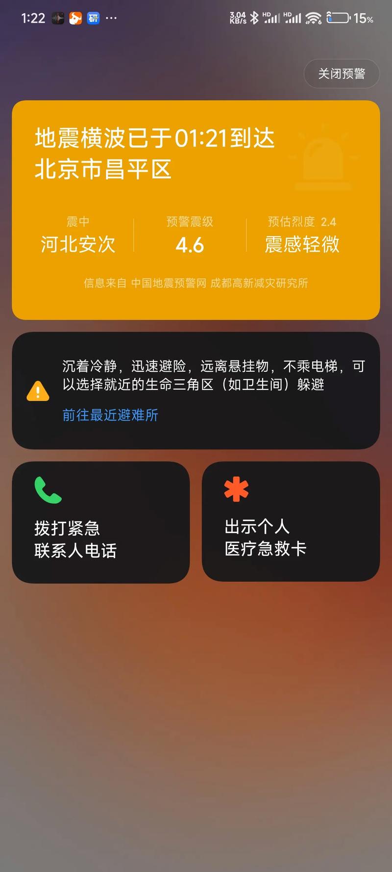 手机屏幕显示Nike S NKRS应用突袭发售通知弹窗
