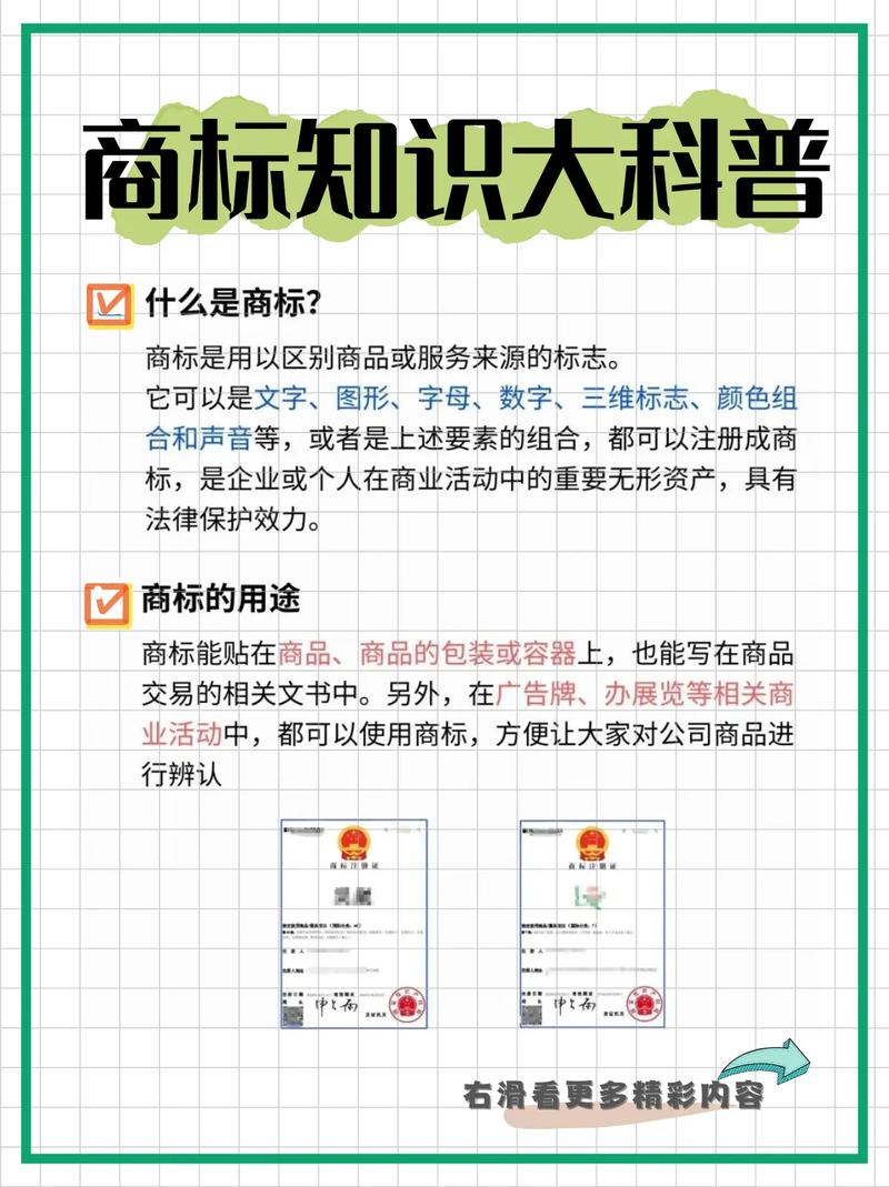 一、商标注册的本质:一场绕不开的写入冲突检测