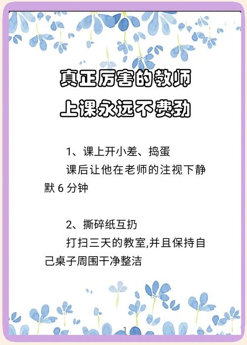 教学机智的边界，别把学生当道具