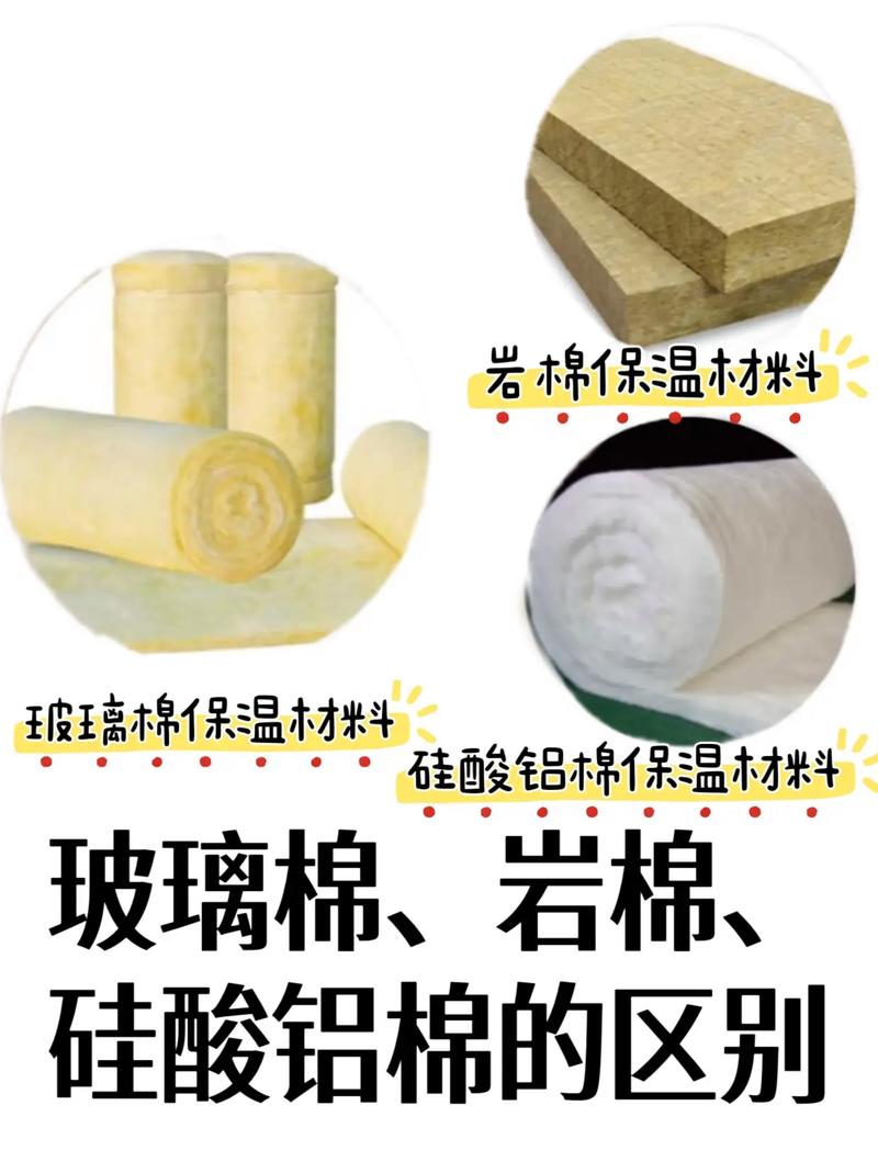装修用黄色玻璃棉白色岩棉对比图