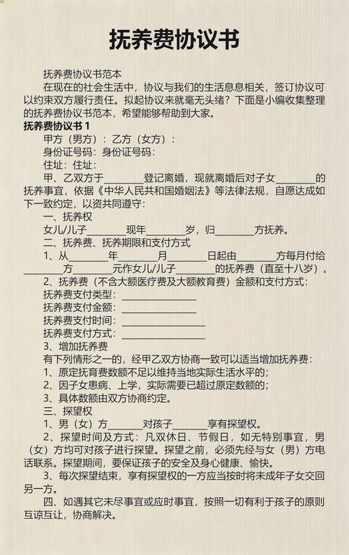 一次性给付抚养费协议条款示例