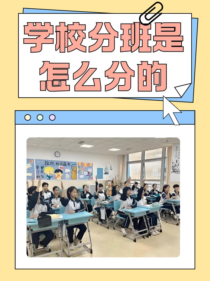 分层走班教学的学生在不同教室上课对比