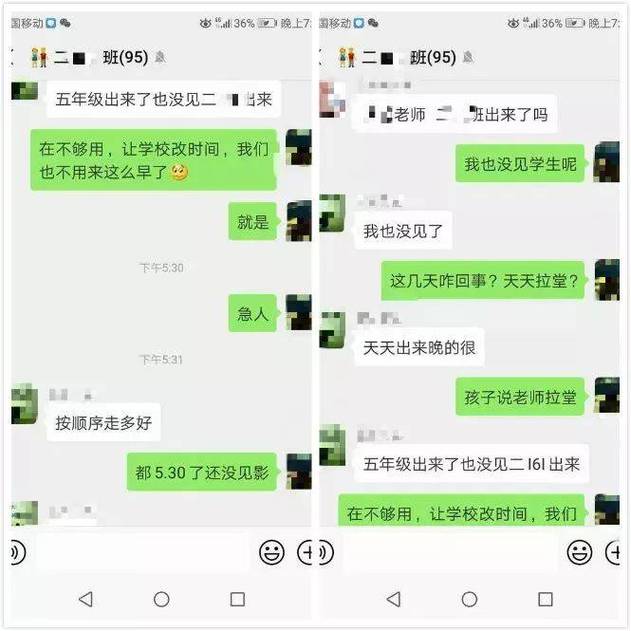 高中家长升学规划焦虑群聊天记录