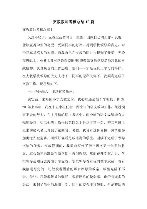 总结