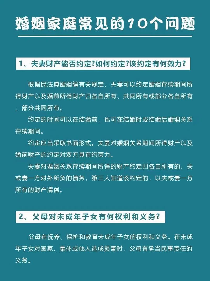 婚姻家庭里的那些常见问题