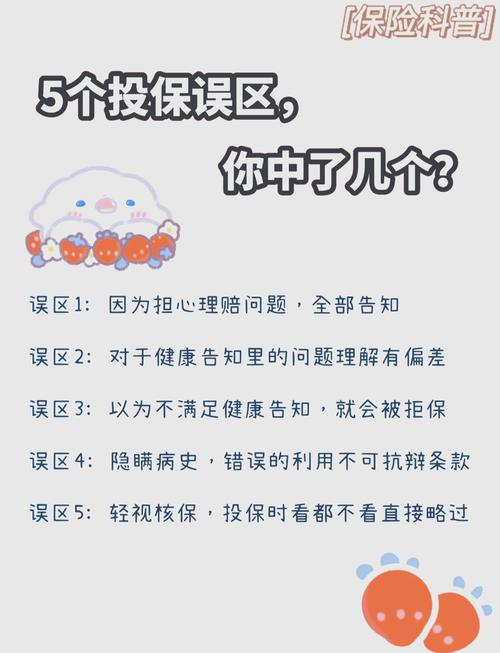 最常见的两个误区,你中了吗?