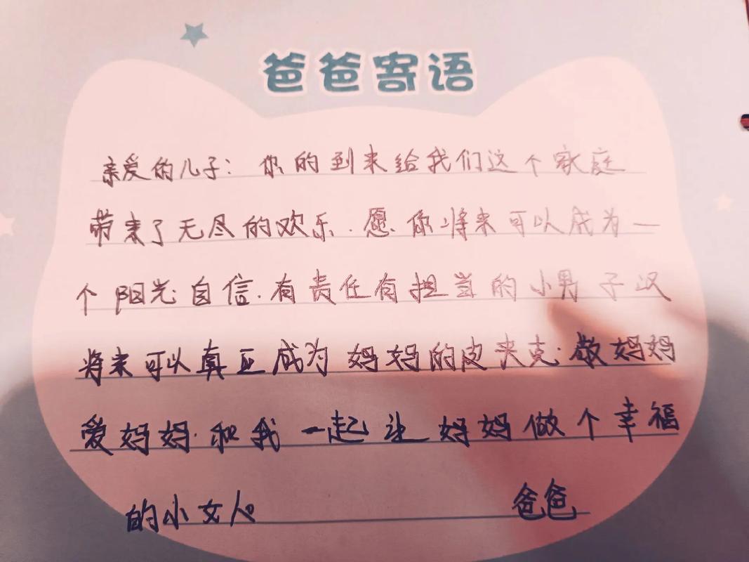 爸爸留给孩子晨起鼓励纸条