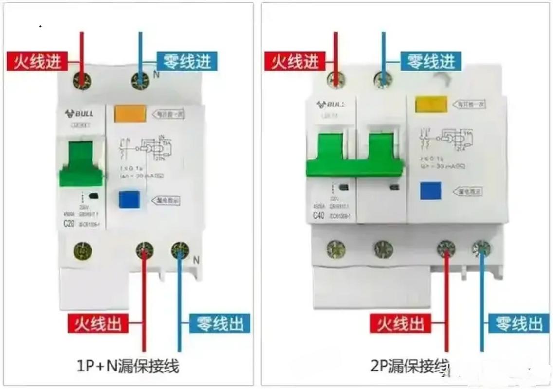 家庭电路漏电保护器接线图
