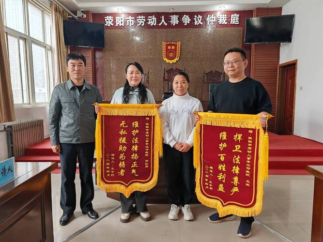 劳动仲裁律师事务所咨询室墙上挂满锦旗