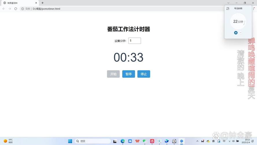 自由职业者清晨在家设置倒计时番茄钟开始工作的场景