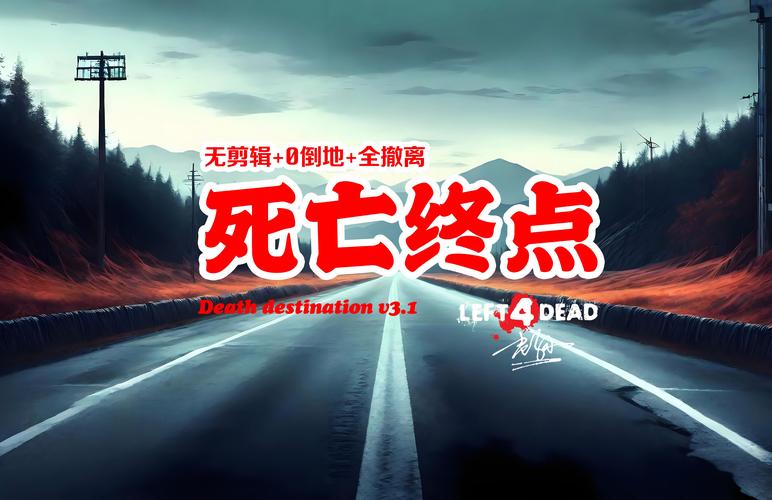 最后一公里的生死时速