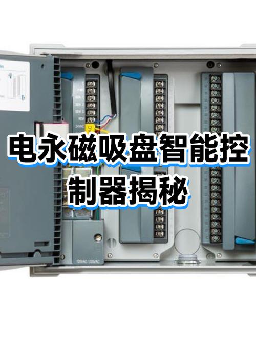 电控永磁吸盘控制器与电磁吸盘对比展示