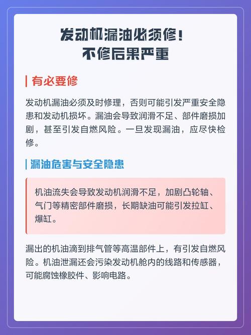 哪几种漏油，必须立刻修不能拖