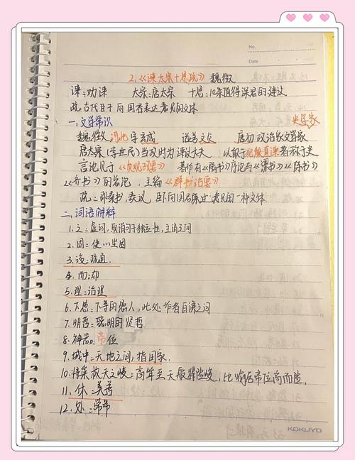 语文考试审题圈否定词笔记