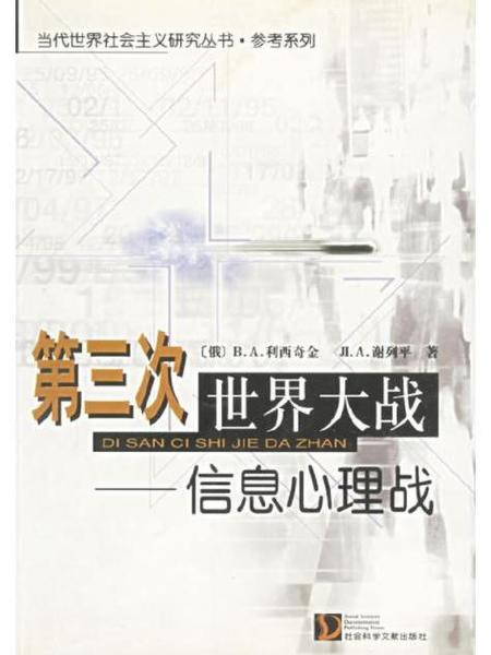 专业课:信息战,更是心理战