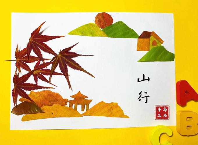 亲子户外捡自然材料拼贴山水场景