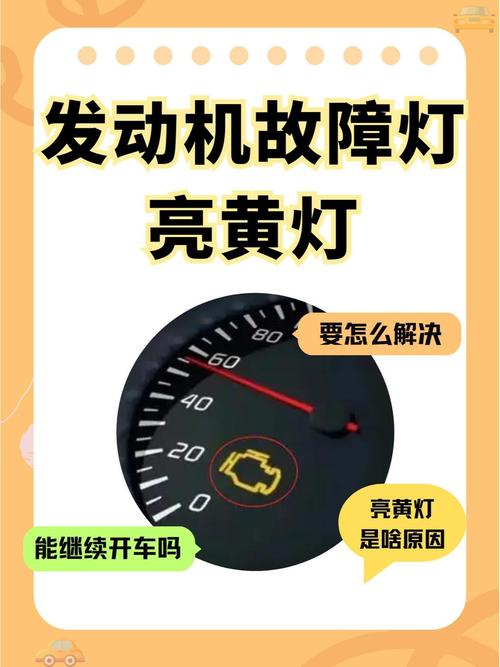 汽车故障码清除后路试仪表盘发动机灯熄灭实拍