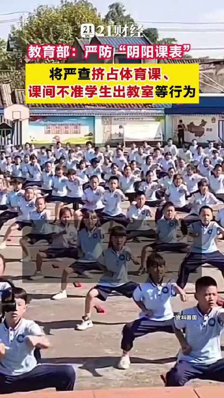 体育课:别再被“挤占”了