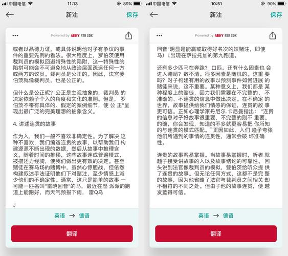 白描App手机端文字识别界面截图