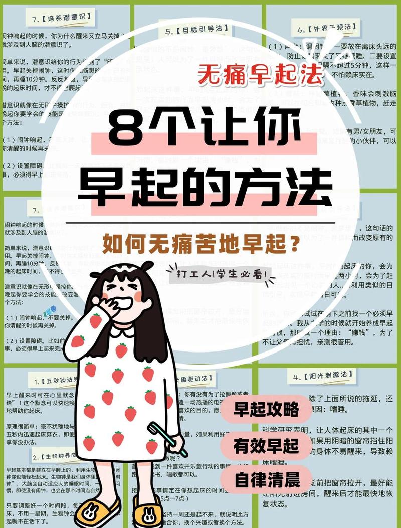 改不了早起习惯，早出门要注意什么