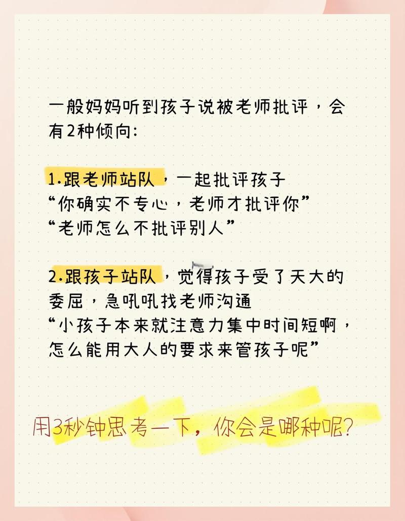 QA环节：那些家长打死不会当面问的问题