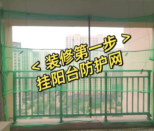 装修阶段阳台防虫网安装预留槽实景图