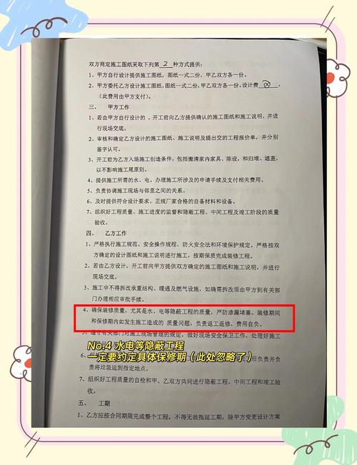 合同工期与环保避坑