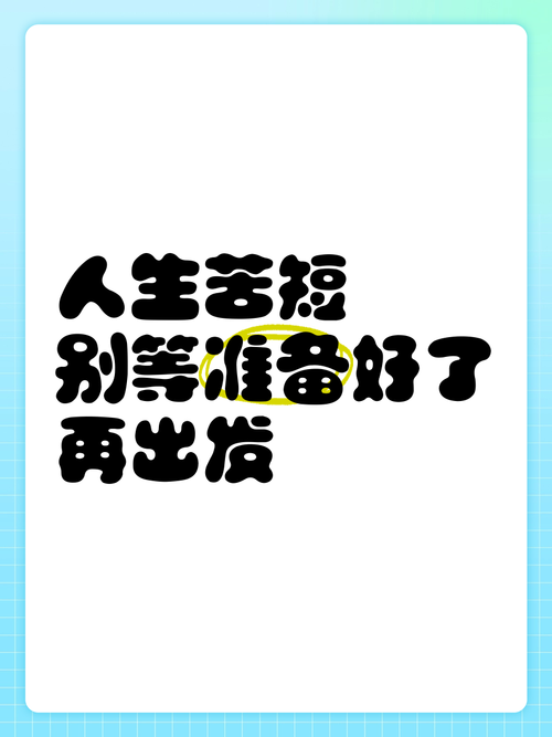 别等