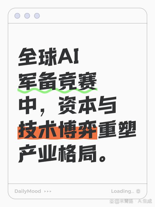 巨头与黑马：一场无声的军备竞赛
