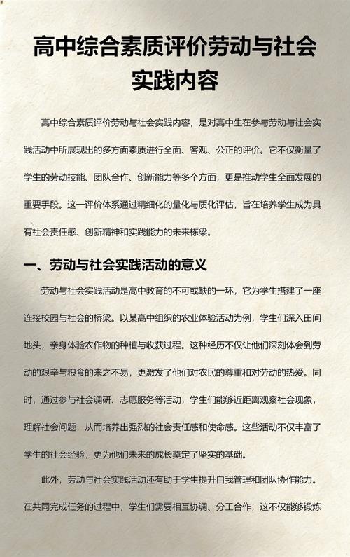 问：社会实践到底能锻炼什么？不就是干活吗？