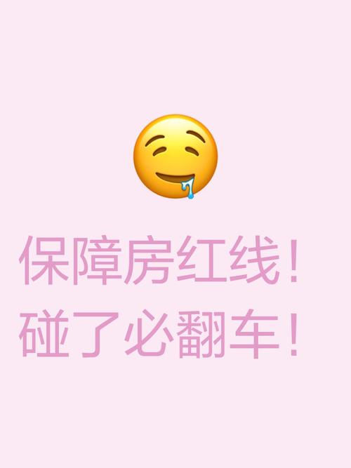 这几条红线,碰了迟早要翻车