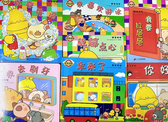 噼里啪啦系列绘本翻页内页